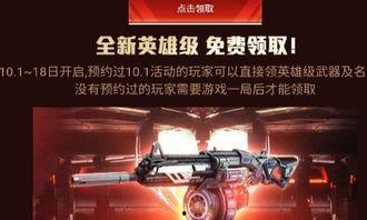 cf十一活动爆料最新,揭秘全新爆料，燃情竞技巅峰对决